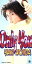 【中古】 【8cm】Only You/内田有紀 605円