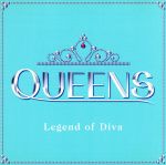 【中古】 QUEENS～Legend　of　Diva～／（オムニバス）,ブリトニー・スピアーズ,デスティニーズ・チャイルド,アヴリル・ラヴィーン,ジェニファー・ロペス,TLC,デズリー,ウィルソン・フィリップス