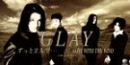 【中古】 【8cm】ずっと2人で・・・／GLAY