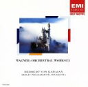 【中古】 ワーグナー:管弦楽曲集第1集/H.カラヤン/ベルリン・フィルハーモニー管弦楽団