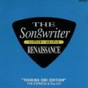 【中古】 ソングライター・ルネッサンス〜東芝EMI編 Vol.1〜/(オムニバス)