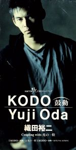 【中古】 【8cm】KODO－鼓動－／織田裕二