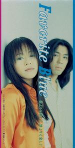 【中古】 【8cm】愛よりも激しく 誰よりも愛しく／Favorite Blue