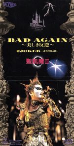 【中古】 【8cm】BAD　AGAIN～美しき反逆～／聖飢魔II