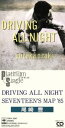 【中古】 【8cm】DRIVING ALL NIGHT／尾崎豊