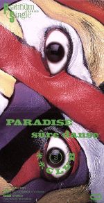 【中古】 【8cm】PARADISE