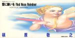 【中古】 【8cm】雪に願いを／Red　Nose　Reindeer／槇原敬之