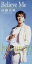 【中古】 【8cm】Believe Me/高橋克典 330円