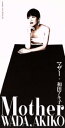 【中古】 Mother/和田アキ子