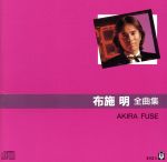 布施明販売会社/発売会社：バンダイミュージック発売年月日：1985/06/21JAN：