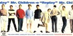 【中古】 【8cm】Replay／All　by　myself／Mr．Children 【中古】afb