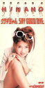 【中古】 【8cm】ウサギちゃんSAY GOOD BYE/知ってるよ/吉川ひなの