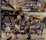 【中古】 プロギアの嵐　オリジナル・サントラ　カプコン　ミュージック　ジェネレーション／ゲーム・ミュージック