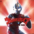 【中古】 ウルトラマンガイア　オリジナル・サウンドトラックVol．1／ウルトラマンシリーズ