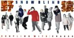 【中古】 【8cm】SNOW　BLIND／CHASER／野猿（とんねるず）