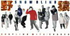 【中古】 【8cm】SNOW　BLIND／CHASER／野猿（とんねるず）