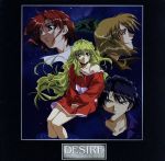 【中古】 DESIRE　オリジナルサウンドトラック／ゲーム・ミュージック