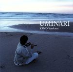 【中古】 UMINARI／狩野秦一