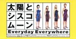 【中古】 【8cm】Everyday　Everywhere／太陽とシスコムーン