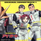 【中古】 「地球防衛企業ダイ・ガード」オリジナル・サウンドトラック1／（TVサントラ）,遠藤響子,田中公平（音楽）,川井憲次（音楽）,菅野よう子（音楽）