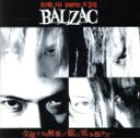 【中古】 全能ナル無数ノ眼ハ死ヲ指サス／BALZAC