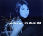 【中古】 time　stands　still／松橋未樹