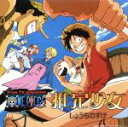 推定少女販売会社/発売会社：（株）エピックレコードジャパン(（株）ソニー・ミュージックディストリビューション)発売年月日：2001/08/22JAN：4988010225520