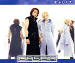 【中古】 まぶしくて／DASEIN