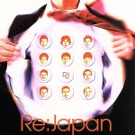 【中古】 look up to the sky 〜明日があるさ〜/Re:Japan