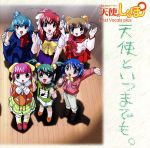 【中古】 天使のしっぽ Best Vocals plus 天使といつまでも/(アニメーション),P.E.T.S.,野川さくら