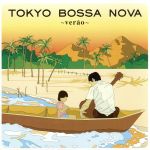 【中古】 TOKYO BOSSA NOVA ～Verao～／（オムニバス）