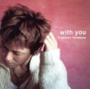 【中古】 with　you／米倉利紀