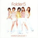 【中古】 HYPER GROOVE 1／Folder5