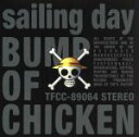 【中古】 sailing day／ロストマン／BUMP OF CHICKEN