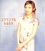 後藤真希（モーニング娘。）販売会社/発売会社：（株）アップフロントワークス(（株）ポニーキャニオン)発売年月日：2003/06/18JAN：4571114631726前作「うわさのSEXY　GUY」に続く、後藤真希のニュー・マキシ。プロデュースはつんく♂が担当。ヴォーカル、ダンスとますます磨きのかかった彼女の成長ぶりが伺える。スペシャル仕様の限定盤。