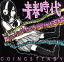【中古】 青春時代/GOING STEADY 【中古】afb 110円