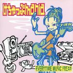 【中古】 EVERYTIME　MUSIC　FREAK／ketchup　mania