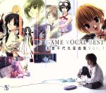 【中古】 ゲームボーカルベスト〜志倉千代丸楽曲集 Vol.1〜/志倉千代丸