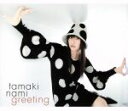 【中古】 Greeting［12cmCD＋DVD］／玉置成実