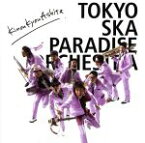 【中古】 KinouKyouAshita／東京スカパラダイスオーケストラ