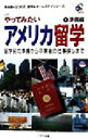 山本美知子(著者),ジオス出版(編者),ジオス国際交流協会販売会社/発売会社：ジオス出版/ 発売年月日：1998/05/20JAN：9784916171238