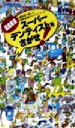 【中古】 超歯医者 スーパーデンティストをさがせ! 歯医者が書いた歯医者選びのガイドブック/高木幸人(著者)(3)