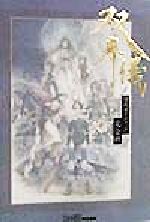 楽天市場】双界儀の通販