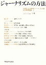 原剛【著】販売会社/発売会社：早稲田大学出版部/早稲田大学出版部発売年月日：2006/11/30JAN：9784657069245