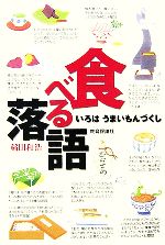 稲田和浩【著】販売会社/発売会社：教育評論社/教育評論社発売年月日：2006/12/04JAN：9784905706106
