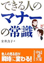 金井良子【著】販売会社/発売会社：中経出版/中経出版発売年月日：2007/02/28JAN：9784806126553