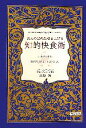 【中古】 大人の男の品格を上げる知的快食術/大谷晃【著】