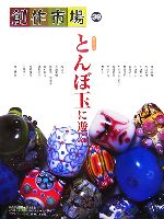 マリア書房販売会社/発売会社：マリア書房/マリア書房発売年月日：2006/12/01JAN：9784895116398