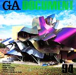 【中古】 GA　DOCUMENT(94) 世界の建築／エーディーエー・エディタ・トーキョー