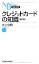 【中古】 クレジットカードの知識 日経文庫／水上宏明【著】